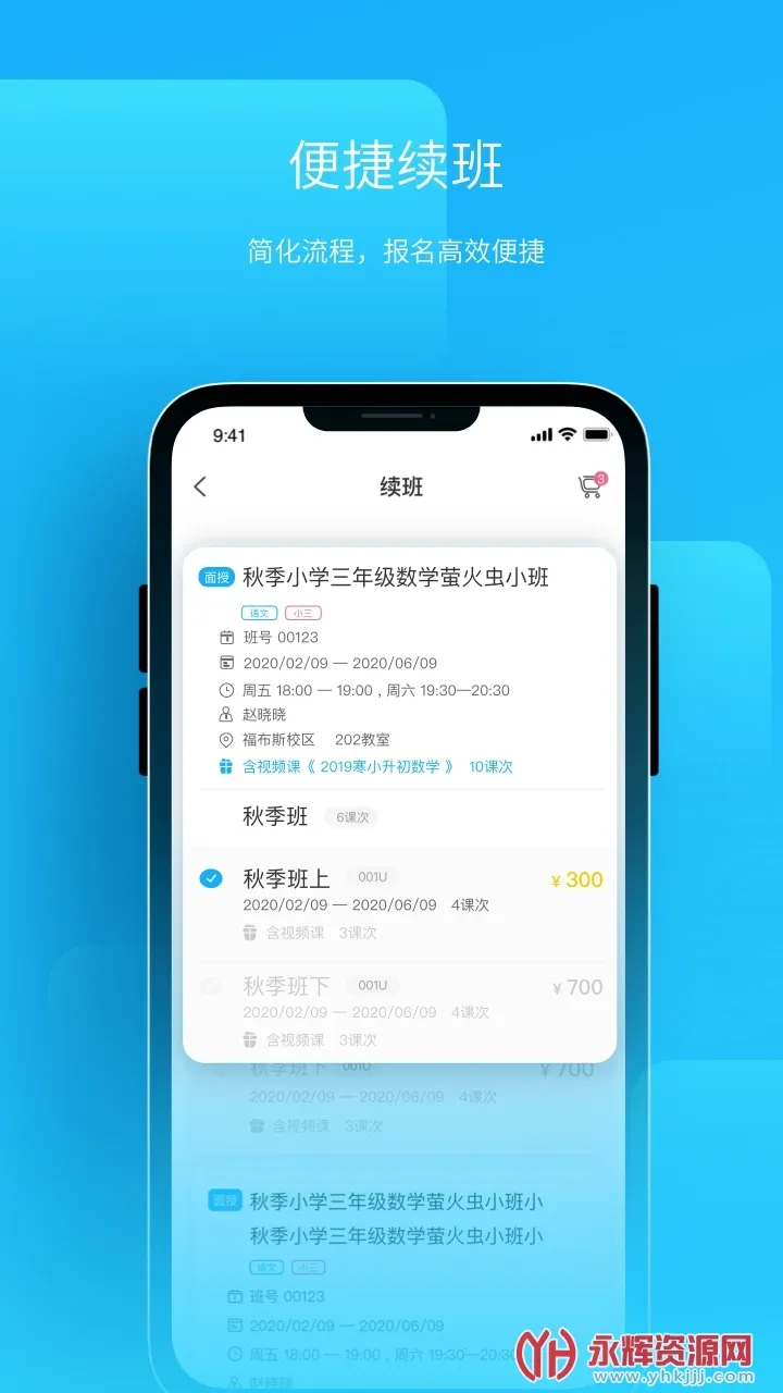 ����ʦ��(K12����ƽ̨)v4.4.2 ��Ѱ�