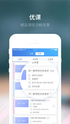 ����ʦ��(K12����ƽ̨)v4.4.2 ��Ѱ�