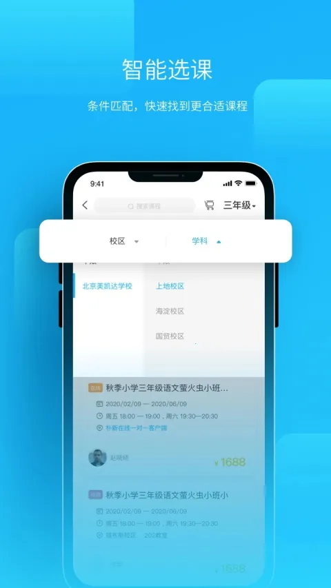 ����ʦ��(K12����ƽ̨)v4.4.2 ��Ѱ�