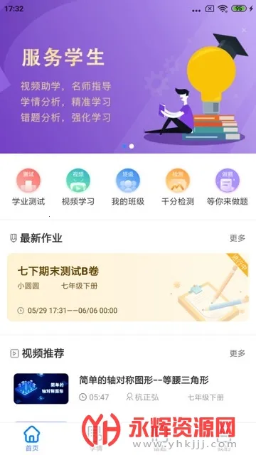 ����ѧ2025���°汾V1.2.6 Build071910 ��Ѱ�