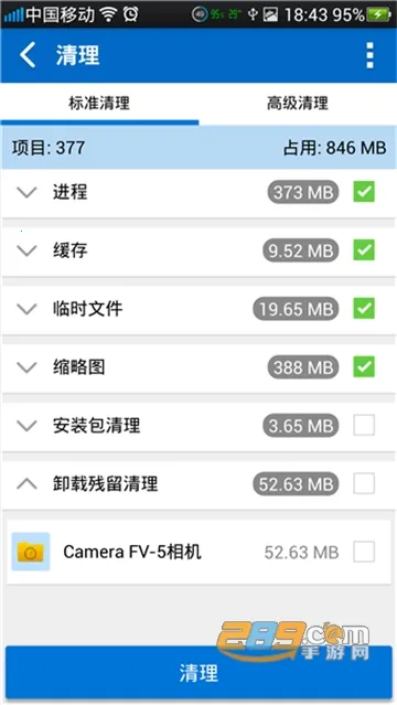 ȫ�ܹ����䰲׿���ֻ���v8.3.0 �ֻ���