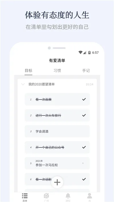 �а��嵥(Ŀ���������)v2.8.9 ��Ѱ�