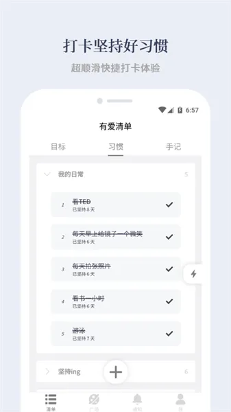 �а��嵥(Ŀ���������)v2.8.9 ��Ѱ�
