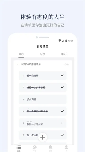 �а��嵥(Ŀ���������)v2.8.9 ��Ѱ�