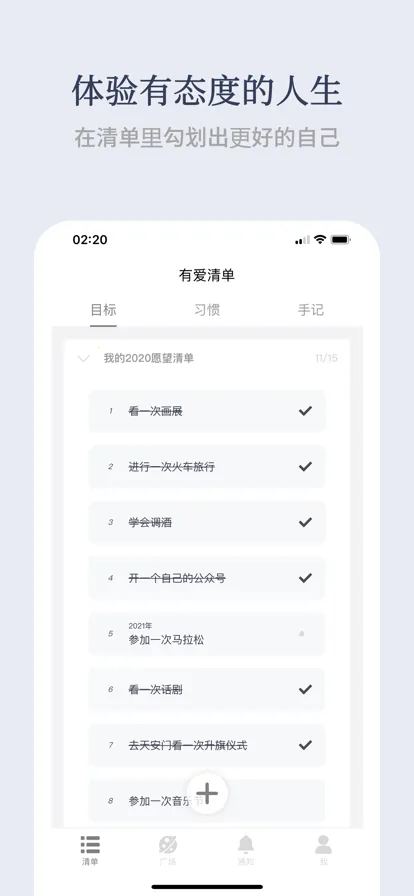 �а��嵥(Ŀ���������)v2.8.9 ��Ѱ�
