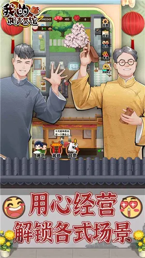 �ҵ��������(������ݾ�Ӫ)v1.2.7 �ٷ���