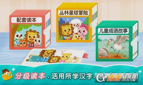 2Kidsѧ����(��ͯʶ������)v9.3.0 ��׿��