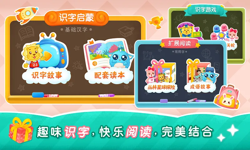 2Kidsѧ����(��ͯʶ������)v9.3.0 ��׿��