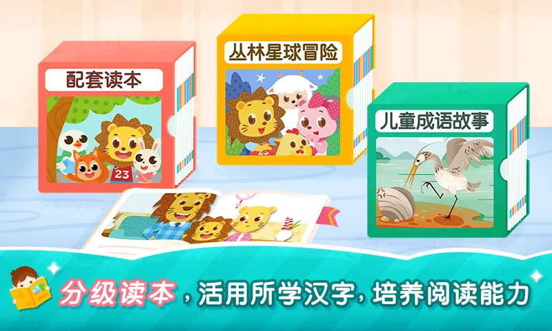 2Kidsѧ����(��ͯʶ������)v9.3.0 ��׿��
