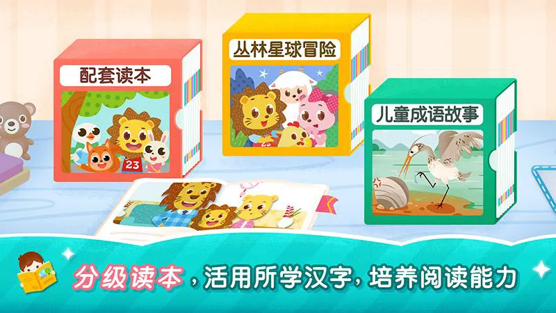 2Kidsѧ����(��ͯʶ������)v9.3.0 ��׿��