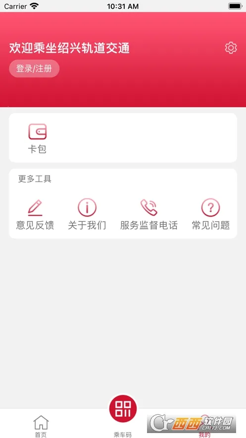 ���˵���2025�ٷ�����v2.8.0 �ٷ���