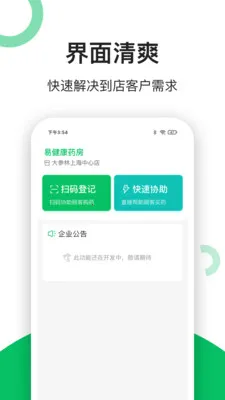 �׽�����ҩ��(���߹�ҩƽ̨)v2.8.5 ��Ѱ�
