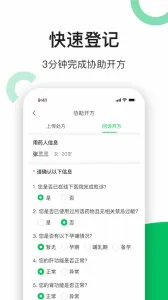 �׽�����ҩ��(���߹�ҩƽ̨)v2.8.5 ��Ѱ�