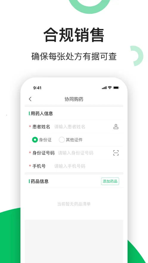 �׽�����ҩ��(���߹�ҩƽ̨)v2.8.5 ��Ѱ�