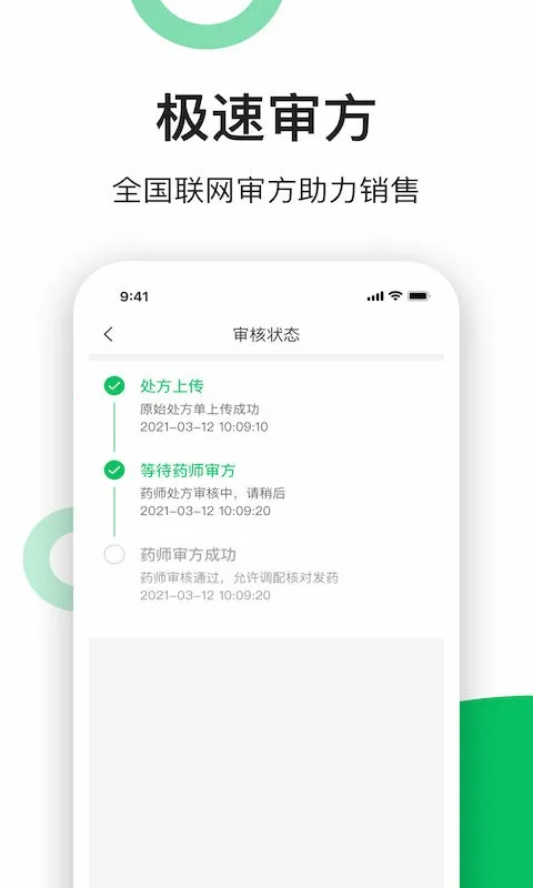 �׽�����ҩ��(���߹�ҩƽ̨)v2.8.5 ��Ѱ�