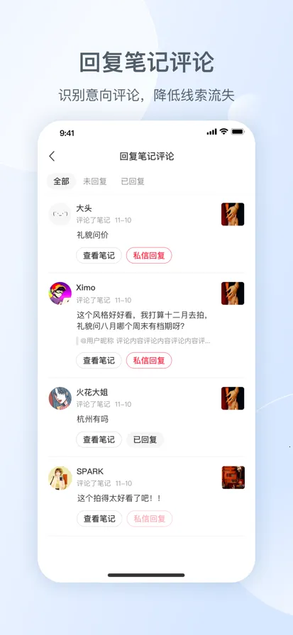 С����˽��ͨ2025���°汾v1.29.0 ��׿��