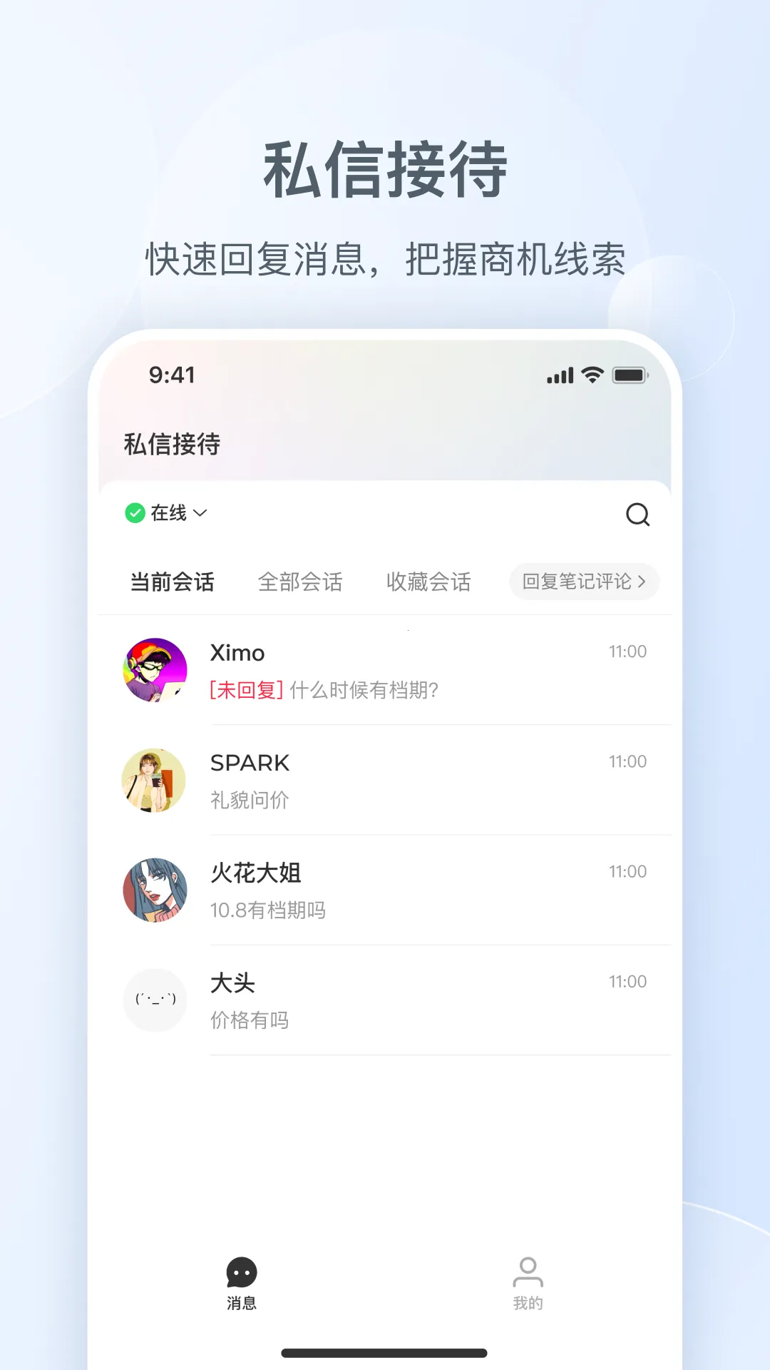 С����˽��ͨ2025���°汾v1.29.0 ��׿��