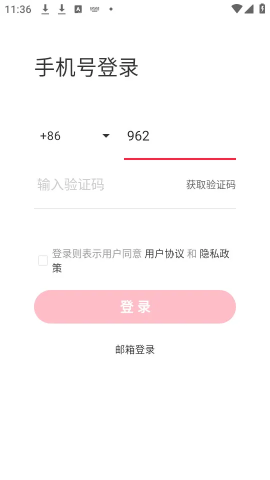 С����˽��ͨ2025���°汾v1.29.0 ��׿��