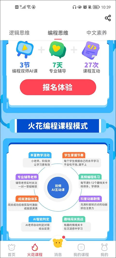 ��˼ά�ҳ���2025���°汾
