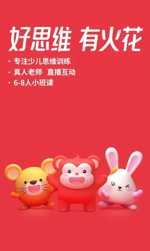 ��˼ά�ҳ���2025���°汾