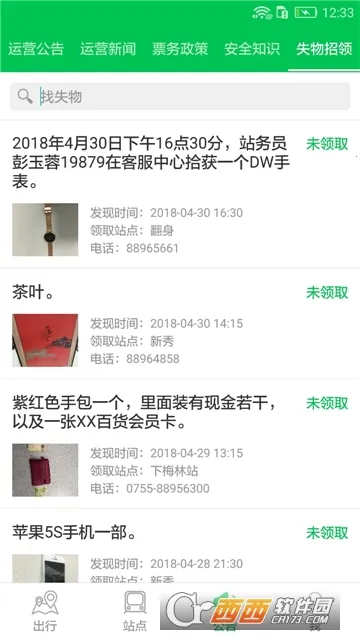 ���ڵ���2025���°汾v3.5.9 ��׿��