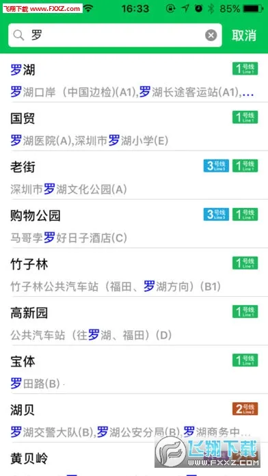 ���ڵ���2025���°汾v3.5.9 ��׿��