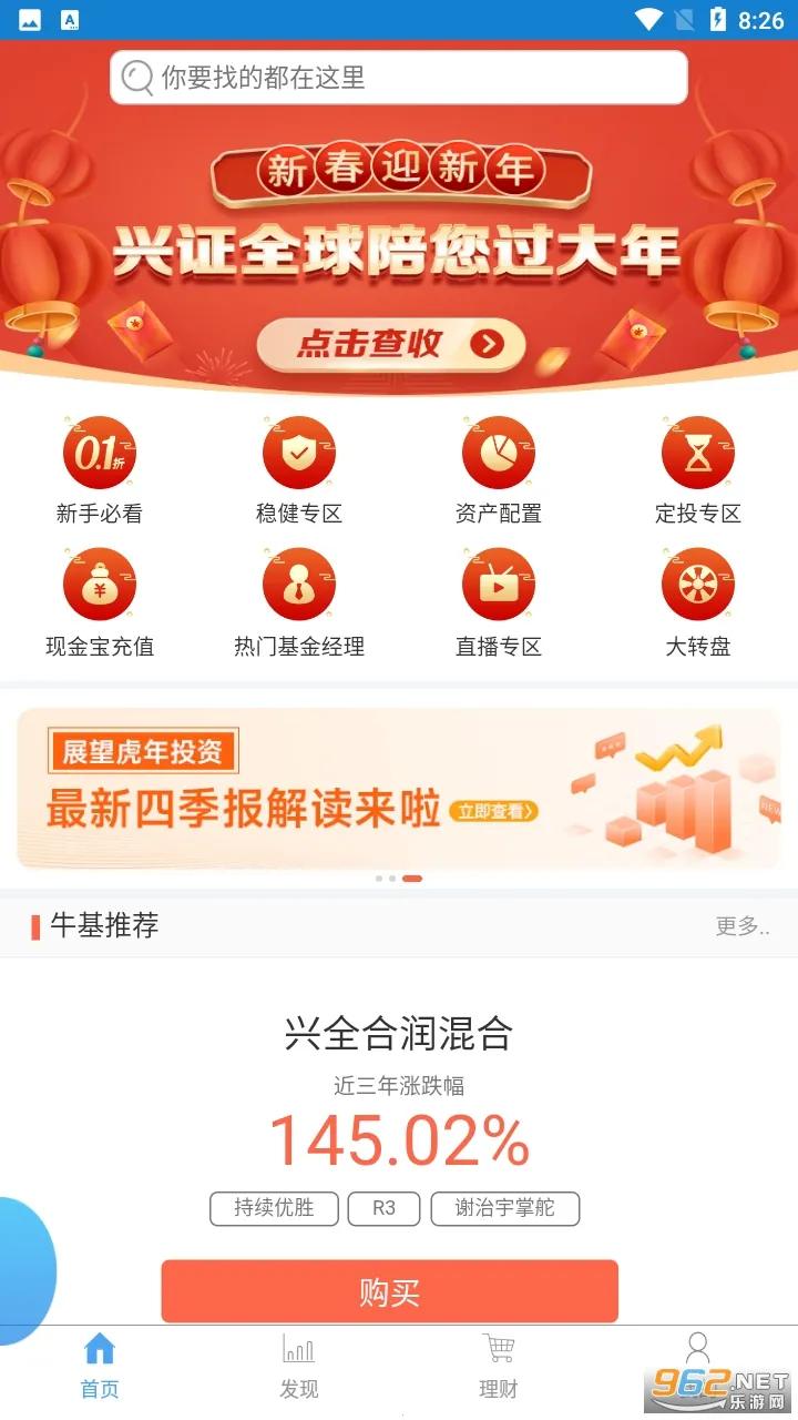 ��֤ȫ�����(��������ƽ̨)v8.1.7 �ٷ���