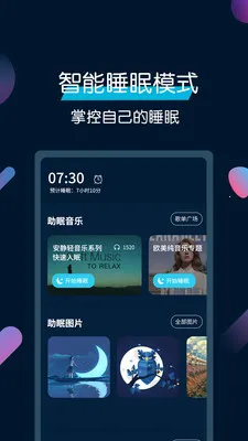 ����˯��2025�ٷ����°汾