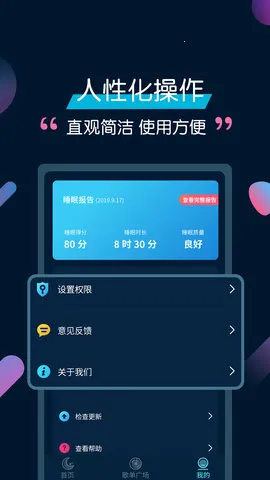 ����˯��2025�ٷ����°汾v3.4.0 ��Ѱ�