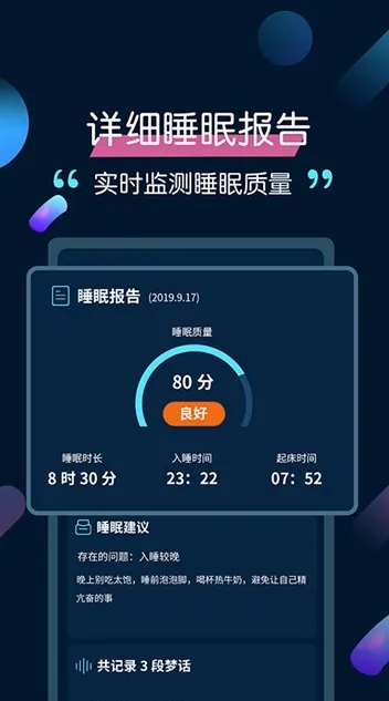 ����˯��2025�ٷ����°汾v3.4.0 ��Ѱ�