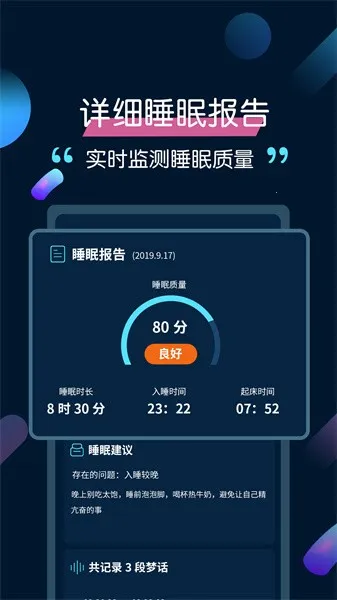 ����˯��2025�ٷ����°汾v3.4.0 ��Ѱ�