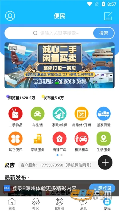 E����2025�ٷ�����v7.9.4.2 ��Ѱ�