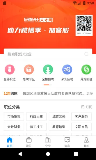 E����2025�ٷ�����v7.9.4.2 ��Ѱ�