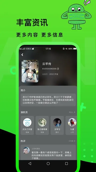 ���watch(�̾粥��ƽ̨)v1.08.02 �ٷ���