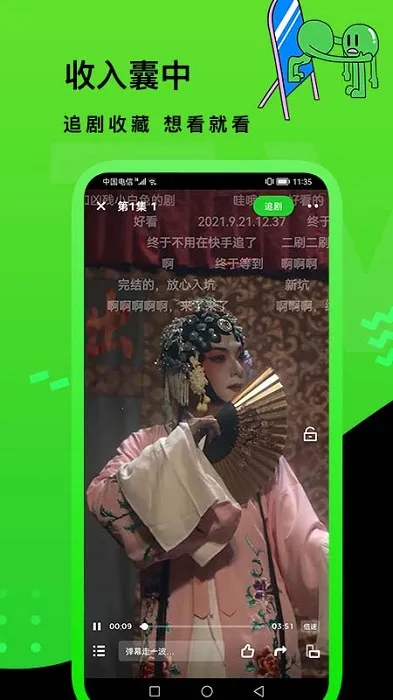 ���watch(�̾粥��ƽ̨)v1.08.02 �ٷ���