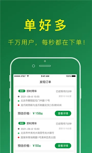 ���˰�˾���˰�׿���ֻ���v5.0.8 ��׿��