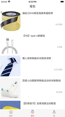 �����(�Żݹ���ƽ̨)v3.20 ��Ѱ�