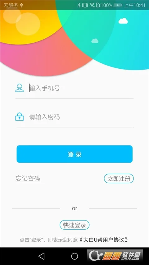���U�������ֻ���v2.1.5 ��Ѱ�