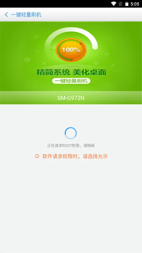 �ٶ�ˢ��2025����v3.1.11 �ٷ���
