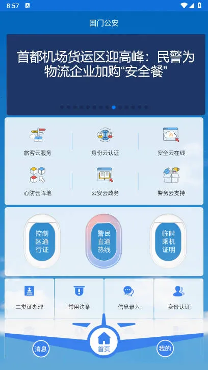 ���Ź�����׿���ֻ���v4.2.2 �ٷ���