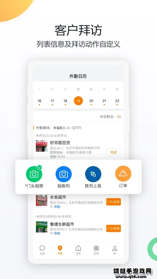 ��������CRM(��ҵ��������)v9.9.0 �ֻ���