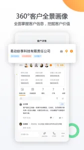 ��������CRM(��ҵ��������)v9.9.0 �ֻ���