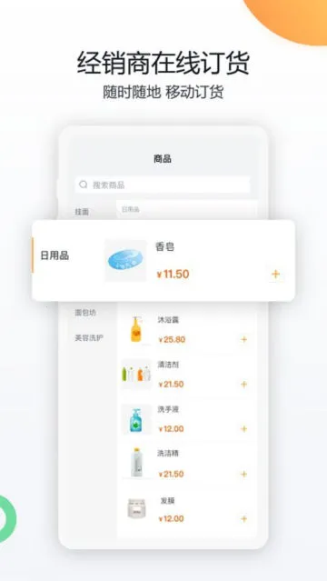 ��������CRM(��ҵ��������)v9.9.0 �ֻ���