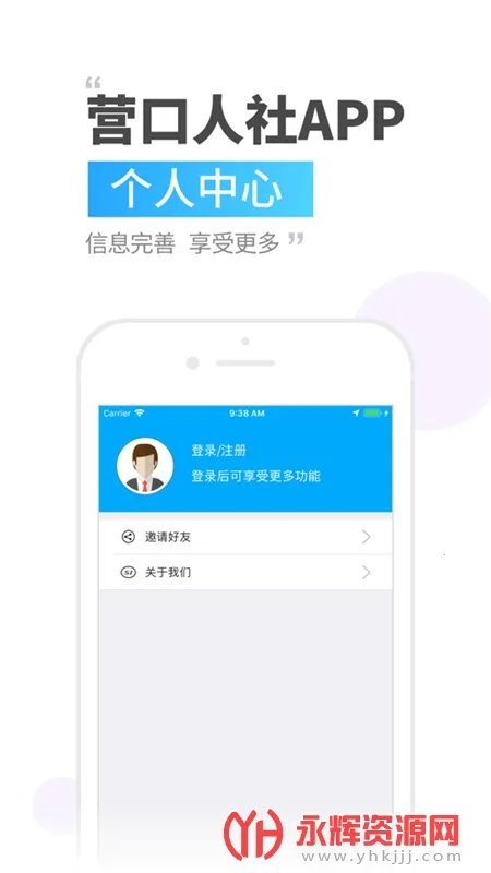 Ӫ������(�籣��������)v2.9.7.6 �ֻ���