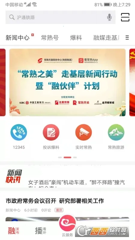 ������(�������ƽ̨)v2.7.9 ��Ѱ�