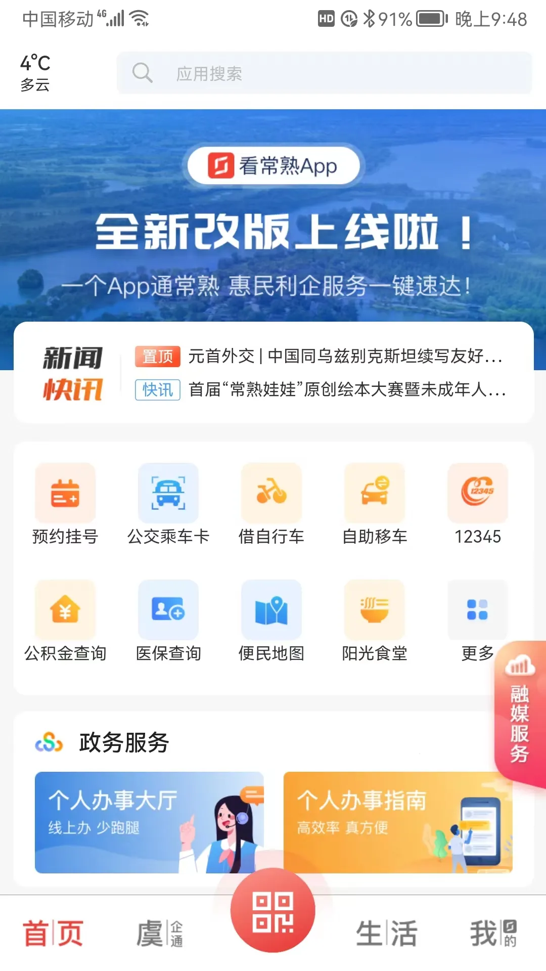 ������(�������ƽ̨)v2.7.9 ��Ѱ�