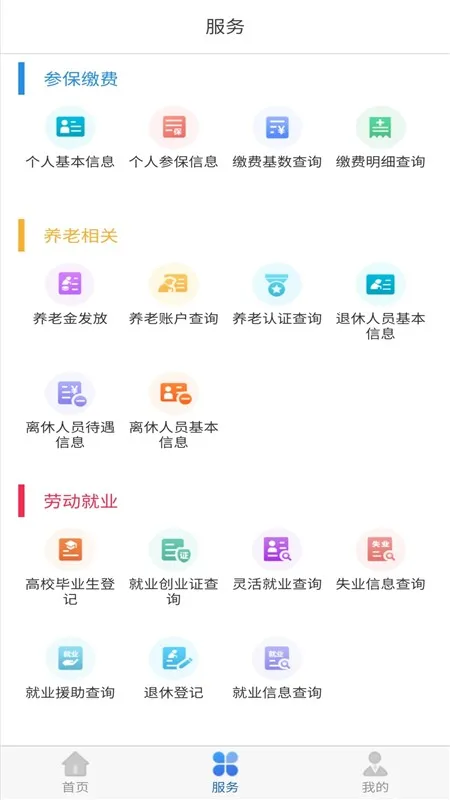 ��Ϫ����(�籣����ƽ̨)v1.3.12 ��׿��