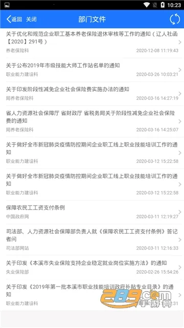 ��Ϫ����(�籣����ƽ̨)v1.3.12 ��׿��