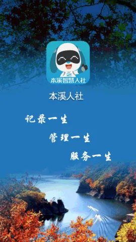 ��Ϫ����(�籣����ƽ̨)v1.3.12 ��׿��