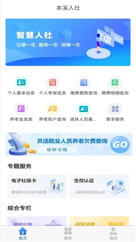 ��Ϫ����(�籣����ƽ̨)